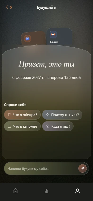 Что ещё есть в приложении?